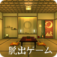 Icoon van programma: 脱出ゲーム お月見の宿