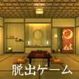 Ícone do programa: 脱出ゲーム お月見の宿