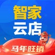 프로그램 아이콘: 智家云店