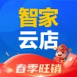 プログラムのアイコン：智家云店