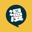 プログラムのアイコン：漫畫集 - 追漫神器