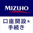 Icon of program: みずほ銀行　みずほ口座開設手続きアプリ