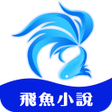 程序图标：飛魚影業