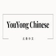 Programın simgesi: YouYong Chinese
