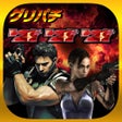 Programın simgesi: グリパチパチスロ バイオハザード5