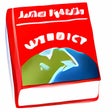 程序图标：WebDict