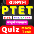 程序图标：PTET QUIZ 2022