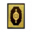 Quran MP3 Full Offline 114 Surah