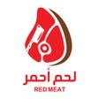 Icon of program: لحم أحمر