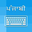 Programikonen: Punjabi Keyboard Translat…