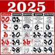 Programikonen: Bengali Calendar 2024  Pa…