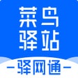 Icoon van programma: 驿网通