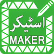 程序图标：Personal Urdu Sticker Mak…