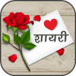 Love Shayari icon