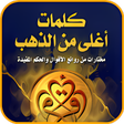 プログラムのアイコン：روائع الحكم كل يوم حكمة