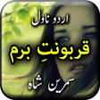 プログラムのアイコン：Qarboont e Beram by Samre…