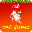 Programikon: Rasi Phalalu - రశ ఫలల