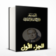 プログラムのアイコン：موسوعة القانون المدني الح…