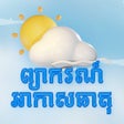 Programikonen: Khmer Smart Weather Forec…