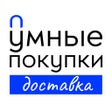 أيقونة البرنامج: Умные покупки - доставка