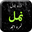 Icoon van programma: Namal by Nimrah Ahmed - U…