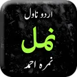 Namal by Nimrah Ahmed - Urdu Novel Complete