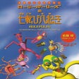 程序图标：Roly-Polys no Nanakorobi …