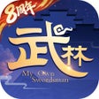 程序图标：武林外传