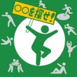 程序图标：探索ゲーム を探せ