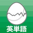 Programikonen: 英語のたまご単語
