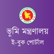 Ikona programu: Ministry Of Land Ebook