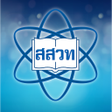 程序图标：IPST Chemistry EBook