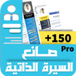 Ikona programu: Resume builder Pro - CV …