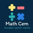 أيقونة البرنامج: رياضيات المتوسط- Math Cem
