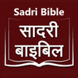 プログラムのアイコン：Sadri Bible