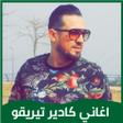 Icon of program: Kader Tirigo اغاني كادير …