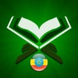 プログラムのアイコン：Al-Quran Amharic