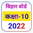 bihar Board 10th Question & Model Paper 2022