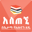 程序图标:Ethiopian Astegni