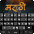 Marathi English Keyboard