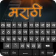 Ikon program: Marathi English Keyboard