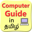 Learn Computer in Tamil