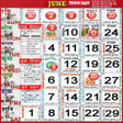 プログラムのアイコン：2020-21 Calendar