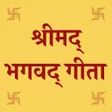 Icon of program: Bhagavad Gita Hindi