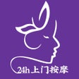 程序图标：婷约到家-同城上门按摩约单平台