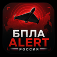 أيقونة البرنامج: БПЛА ALERT