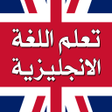 程序图标：تعلم اللغة الانجليزية بدو…