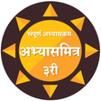 Programikonen: इयत्ता तिसरी अभ्यासमित्र।…