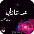 Programikonen: رواية عد تنازلي 2020