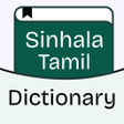 Ikon program: English to Sinhala Dictio…